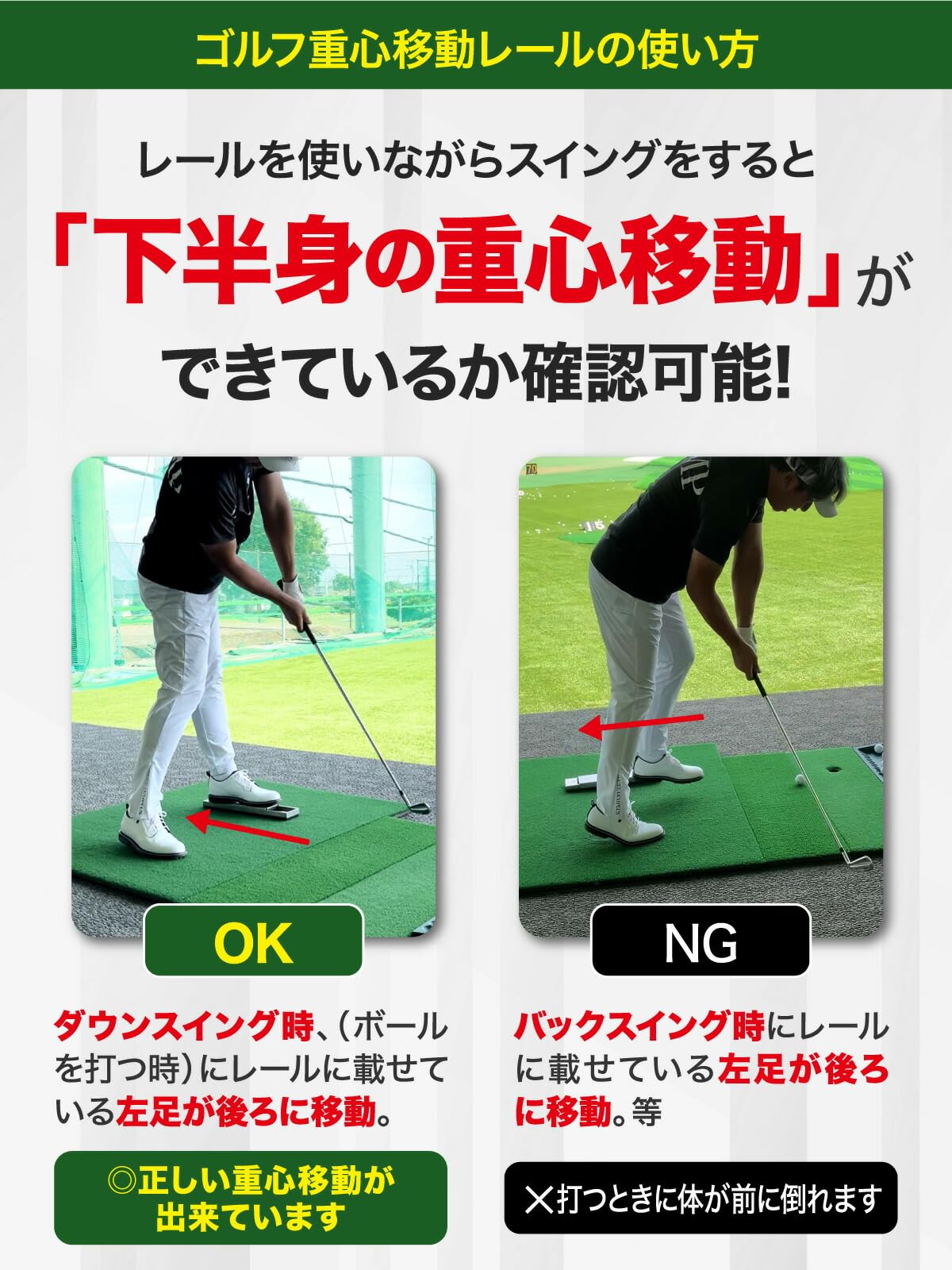Amazon | GolfStyle ゴルフ 練習器具 重心移動レール スイング練習 飛